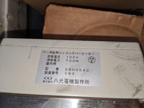 八光電機製作所 SBH0540