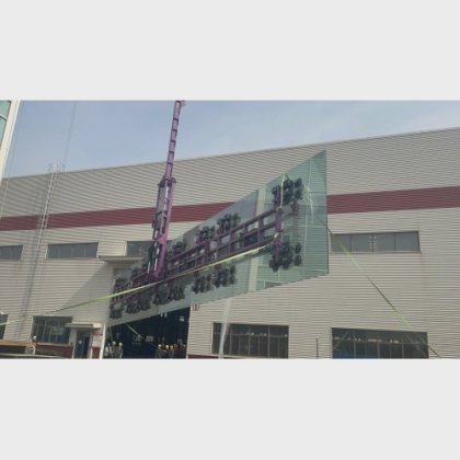 最大のキャンバーグラスユニットの設置リフター