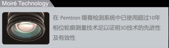 PEMTRON EAGLE 3D 8800TH