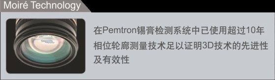 PEMTRON EAGLE 3D 8800 Compact