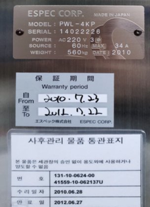 2010 ESPEC、PWL-4KP、恒温恒湿器