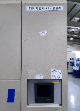 温度ショック室