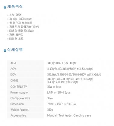 チェクマン、TK-600A、クランプメータ