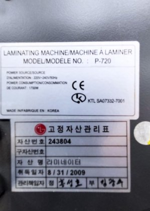 2009年 プライムラミ、P-720、ロールラミネーター