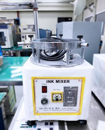 大山技术系统，油墨混合器