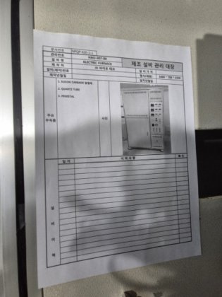 2017年 パイロテック、チューブタイプ6、電気炉(SICヒーター)