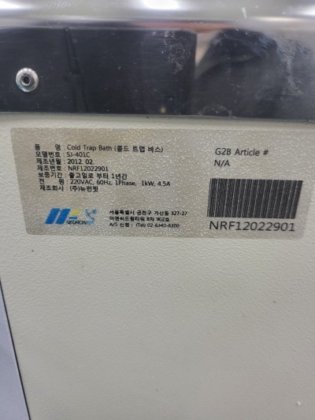 2012 ニューロンフィット, SJ-401C, チラー