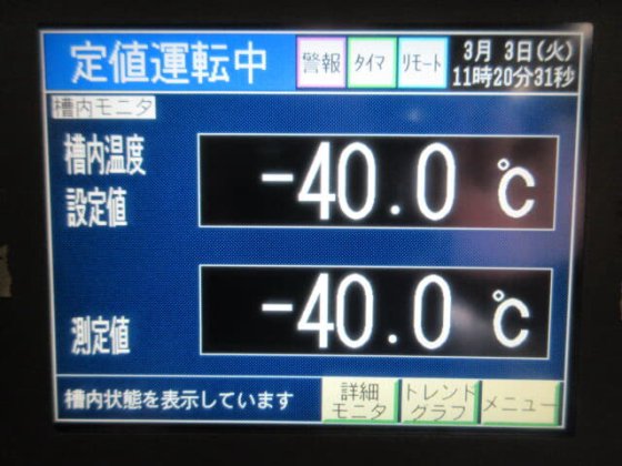 2011 【中古品】エスペック 低温恒温器 PU-1KP