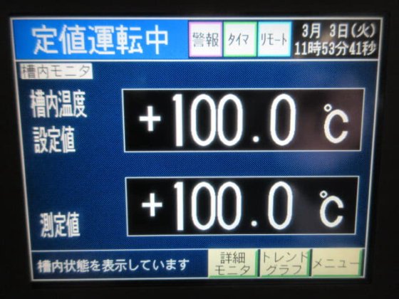 2011 【中古品】エスペック 低温恒温器 PU-1KP