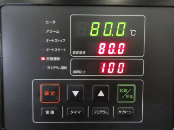 【中古品】ヤマト科学 インキュベーター（恒温器） IS901