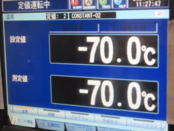 2014 【中古品】エスペック 超低温恒温器 PG-2J