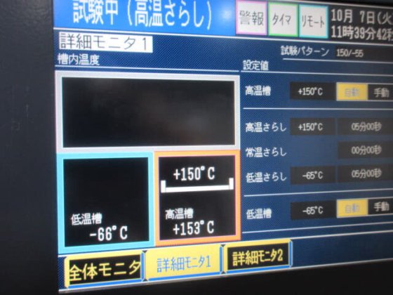 2018 【中古品】エスペック 液槽冷熱衝撃装置 TSB-51