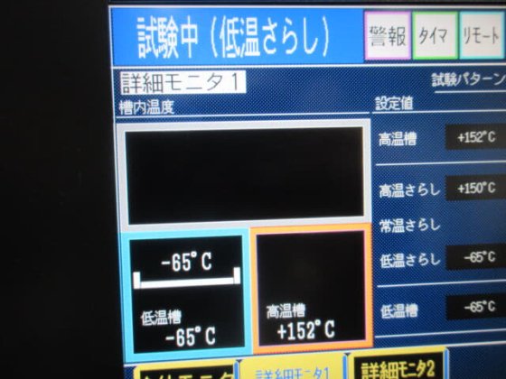 2018 【中古品】エスペック 液槽冷熱衝撃装置 TSB-51