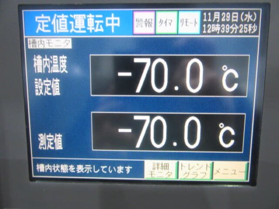 2005 【中古品】エスペック 超低温恒温器 PG-4KP