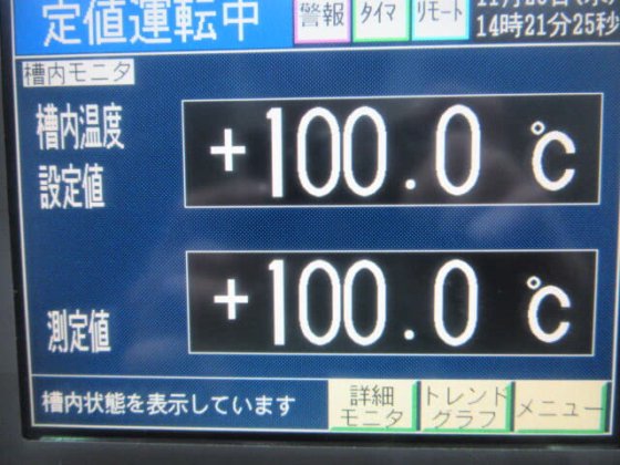 2005 【中古品】エスペック 超低温恒温器 PG-4KP