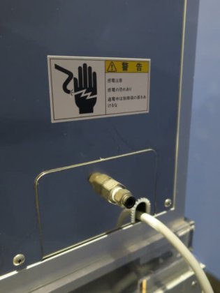 【中古品】日本写真印刷 高精度薄膜形成システム S15