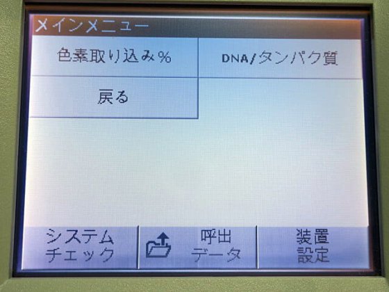 【中古品】ベックマン・コールター ライフサイエンス紫外可視分光光度計 DU730