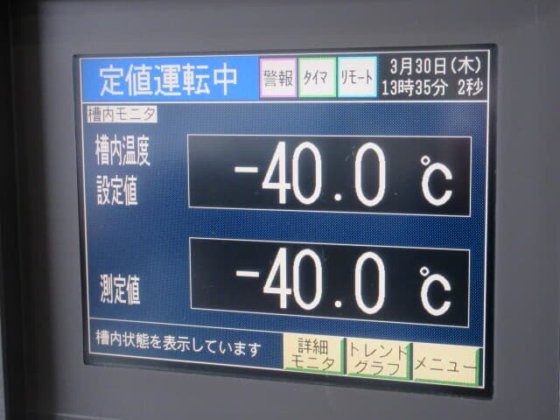 2006 【中古品】エスペック 低温恒温槽 PU-3KP