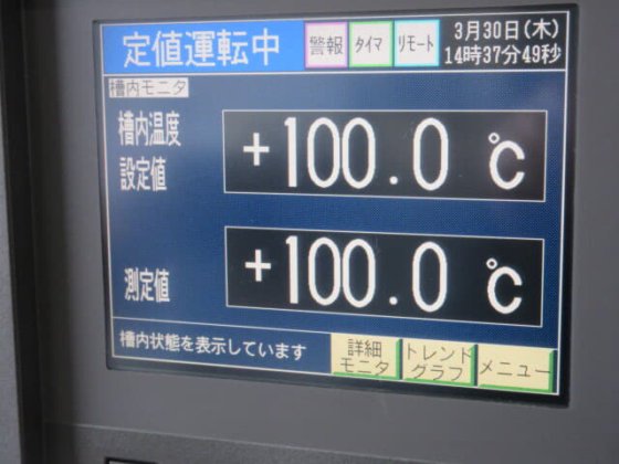 2006 【中古品】エスペック 低温恒温槽 PU-3KP