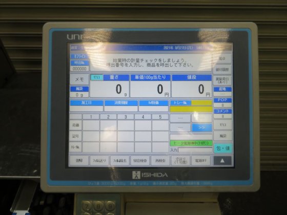 2015 株式会社 イシダ Dtop-UNI