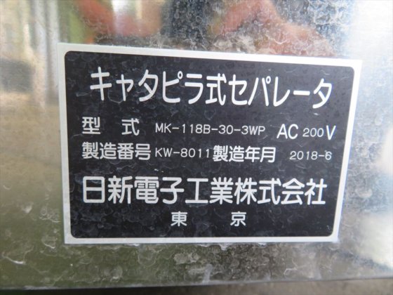 2018 日新電子工業 株式会社 MK-118B-30-3WP