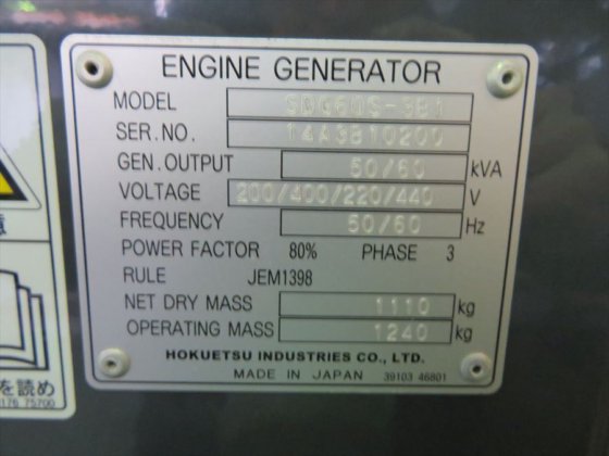 2016 北越工業 株式会社 SDG60S-3B1