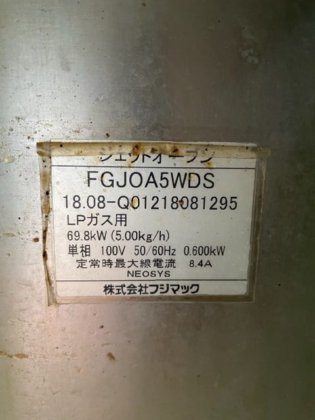 2018 株式会社 フジマック FGJOA5WDS