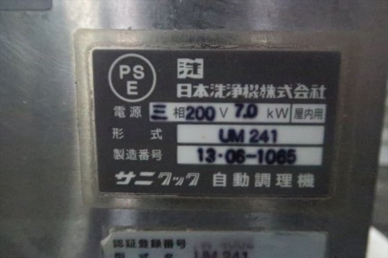 厨房機器類・その他 (ショップ、ヤフオクに多数出品あり)