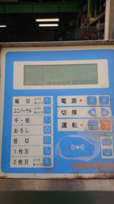 2013 株式会社 中西製作所 MSI-04