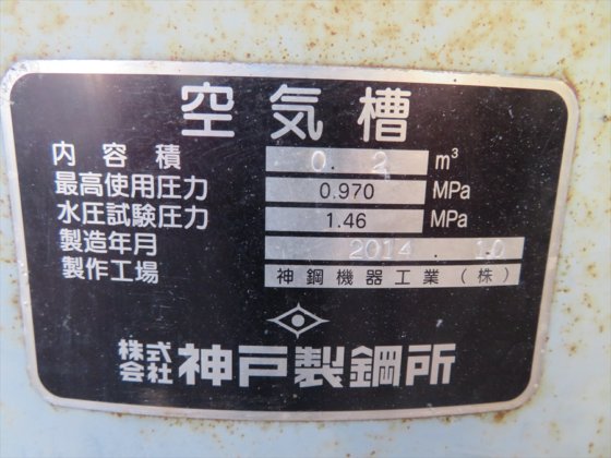 2014 (株)神戸製鋼所 エアータンク