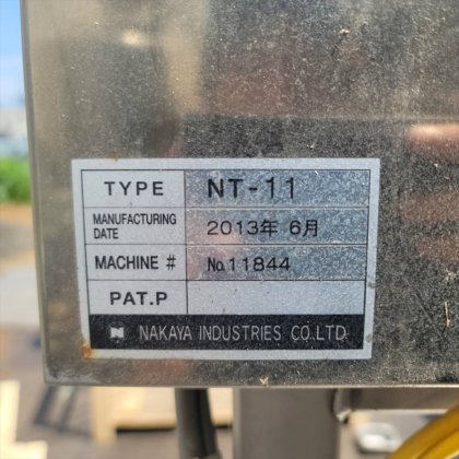 2013 ナカヤ工業 株式会社 NT-11型