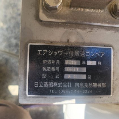 2015 日立造船 株式会社 AS