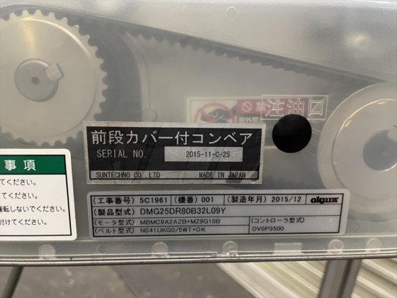 2015 オークラ輸送機 株式会社 DMG25DR80B32L09Y