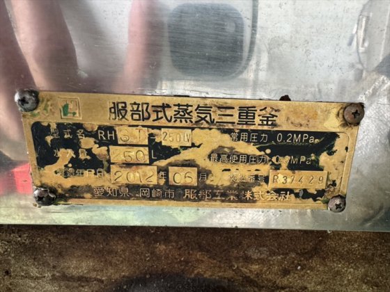 2012 服部工業 株式会社 RHST-250LW