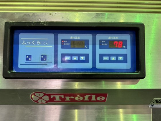 2019 共和冷温製造(株) ホイロー②