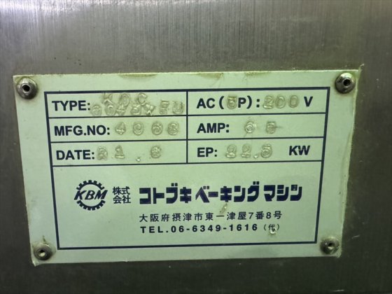 2019 株式会社 コトブキベーキングマシン KOC6043WEU