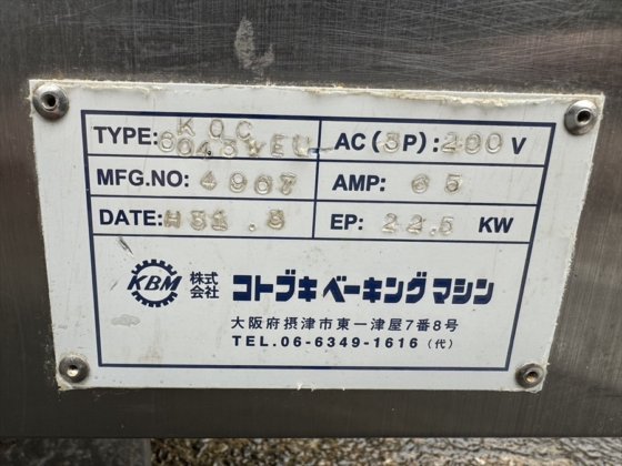 2019 株式会社 コトブキベーキングマシン KOC6043WEU