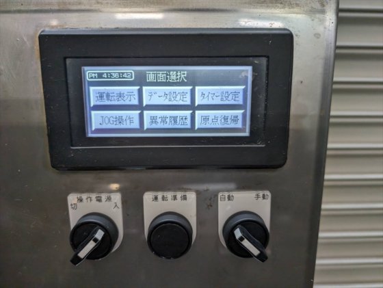 2016 株式会社 イナモク IKP-S100