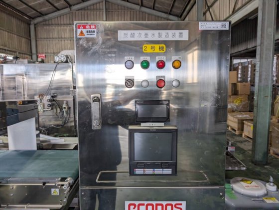 2019 (株)エコノス・ジャパン 炭酸次亜水製造装置①