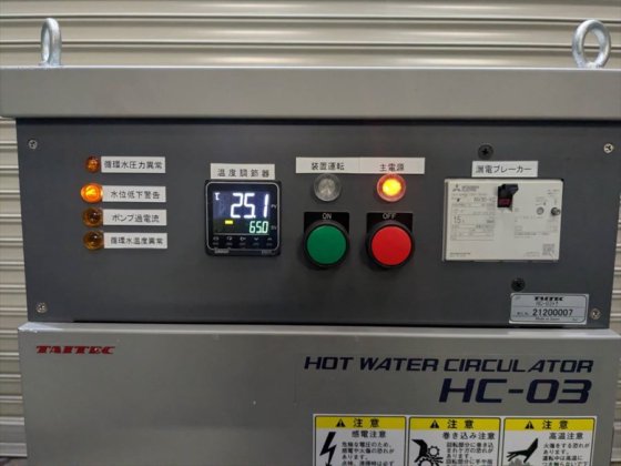 2021 タイテック 株式会社 HC-03