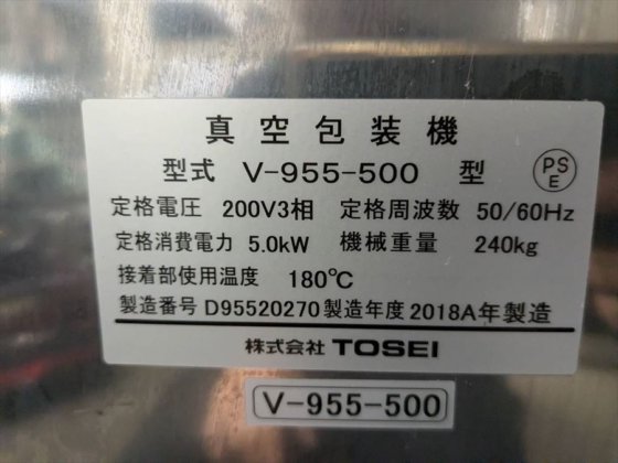 2018 株式会社 トーセイ V-955-500型