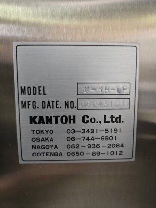 株式会社 カントー ボーイ B-OP