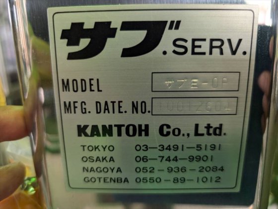 株式会社 カントー サブE-OP