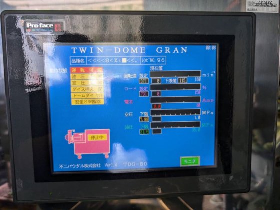 1999 不二パウダル 株式会社 TDG-80