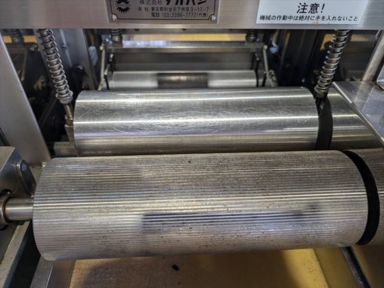 2004 (株)タカハシ 高橋式高速裁断機