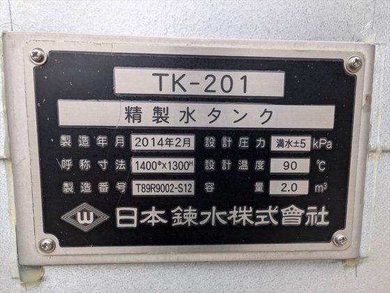 2014 日本錬水 株式会社 TK-201