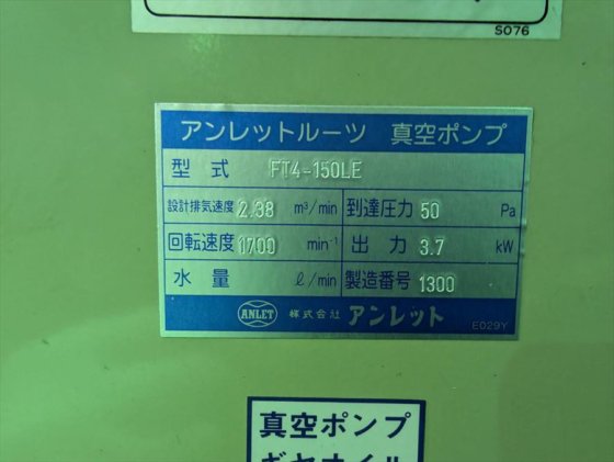 2013 株式会社 アンレット T4-150LE