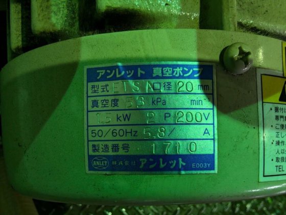 2017 株式会社 アンレット ETS A