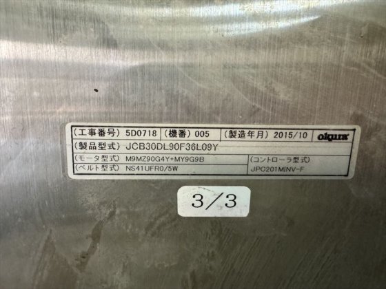 2015 オークラ輸送機 株式会社 JCB30DL90F36L09Y