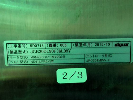 2015 オークラ輸送機 株式会社 JCB30DL90F36L09Y